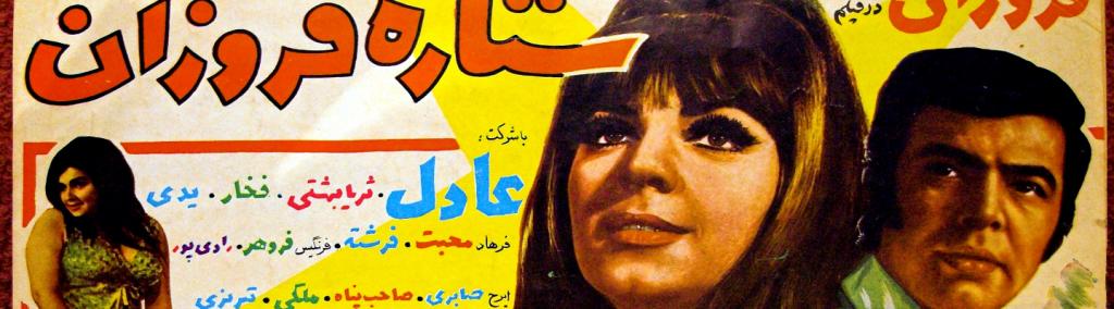 Schayegh_Iran’s Global Long 1970s_1440x400