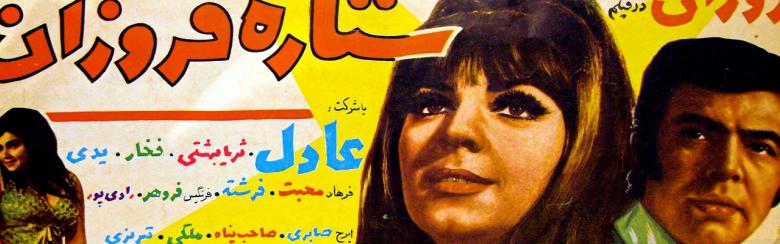 Schayegh_Iran’s Global Long 1970s_1440x400