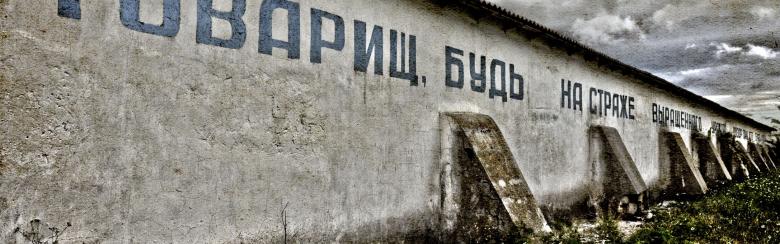 Bridge USSR