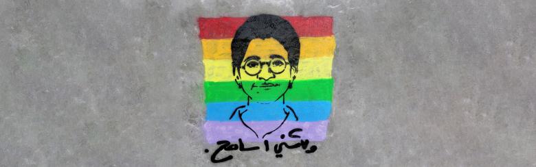 In memory of Sarah Hegazi, who was brave enough to speak up for the LGBTIQ+ community around the world. 